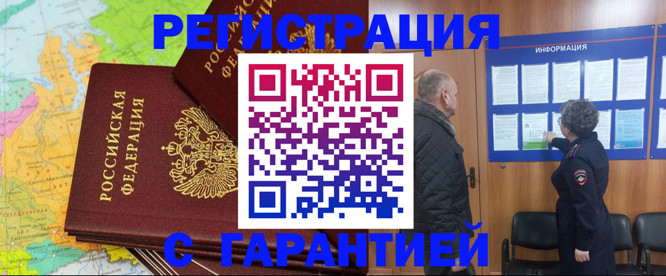 временная регистрация для всех в Ненецком АО