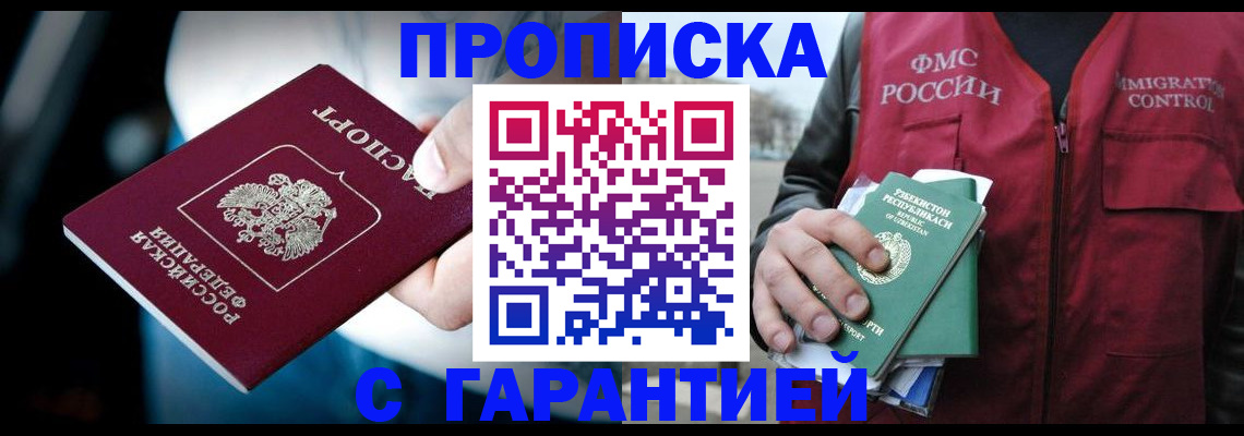 прописка для военкомата в Ненецком АО