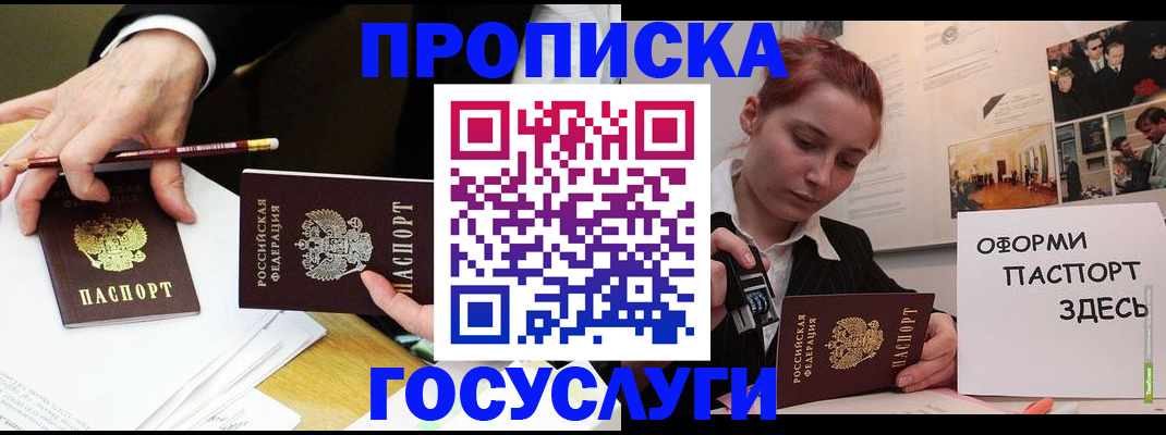 регистрация для школы в Ненецком АО