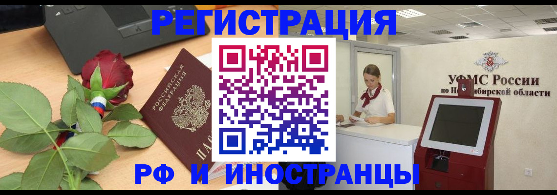 временная регистрация поиск в Ненецком АО