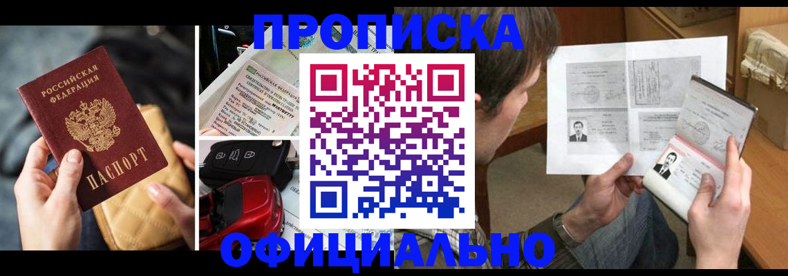 временная регистрация в Ненецком АО