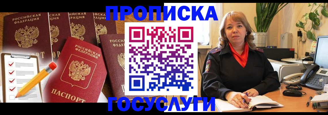 прописка поиск в Ненецком АО
