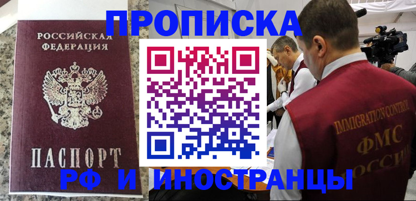 прописка гарантия в Ненецком АО
