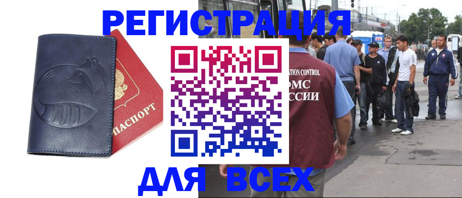 прописка для школы в Ненецком АО