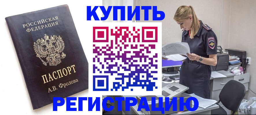 прописка гарантия в Ненецком АО