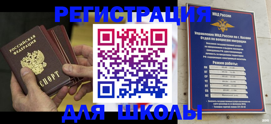 купить прописку в Ненецком АО