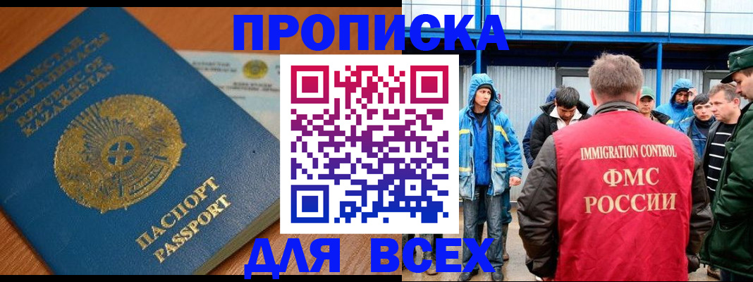 временная регистрация собственник в Ненецком АО