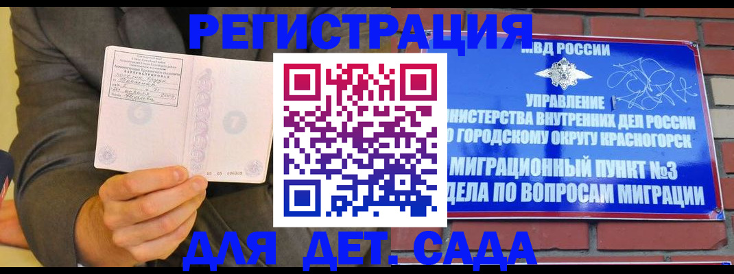 прописка для работы в Ненецком АО