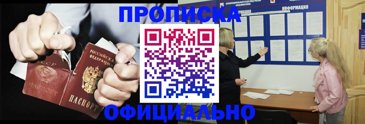 временная регистрация купить в Ненецком АО